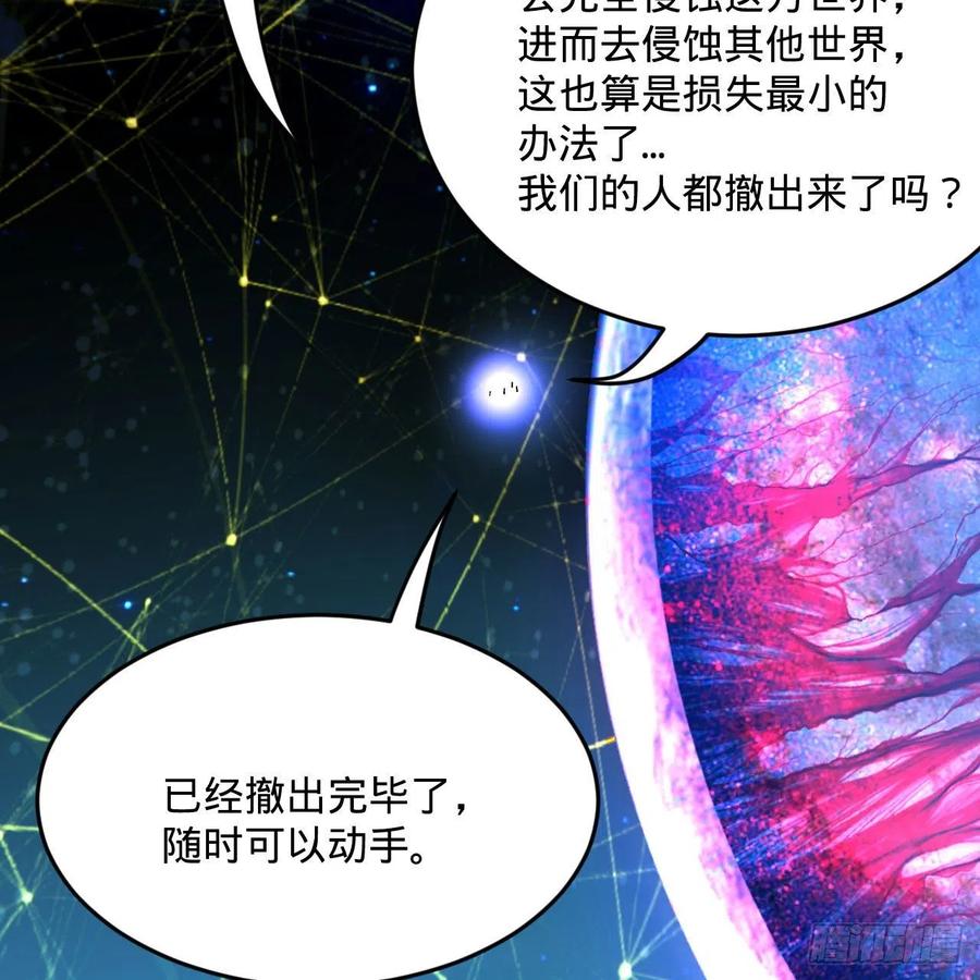 261回 躲老婆的始仙帝15