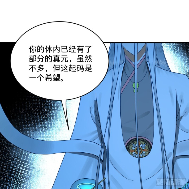 153回 初代天妒之死36
