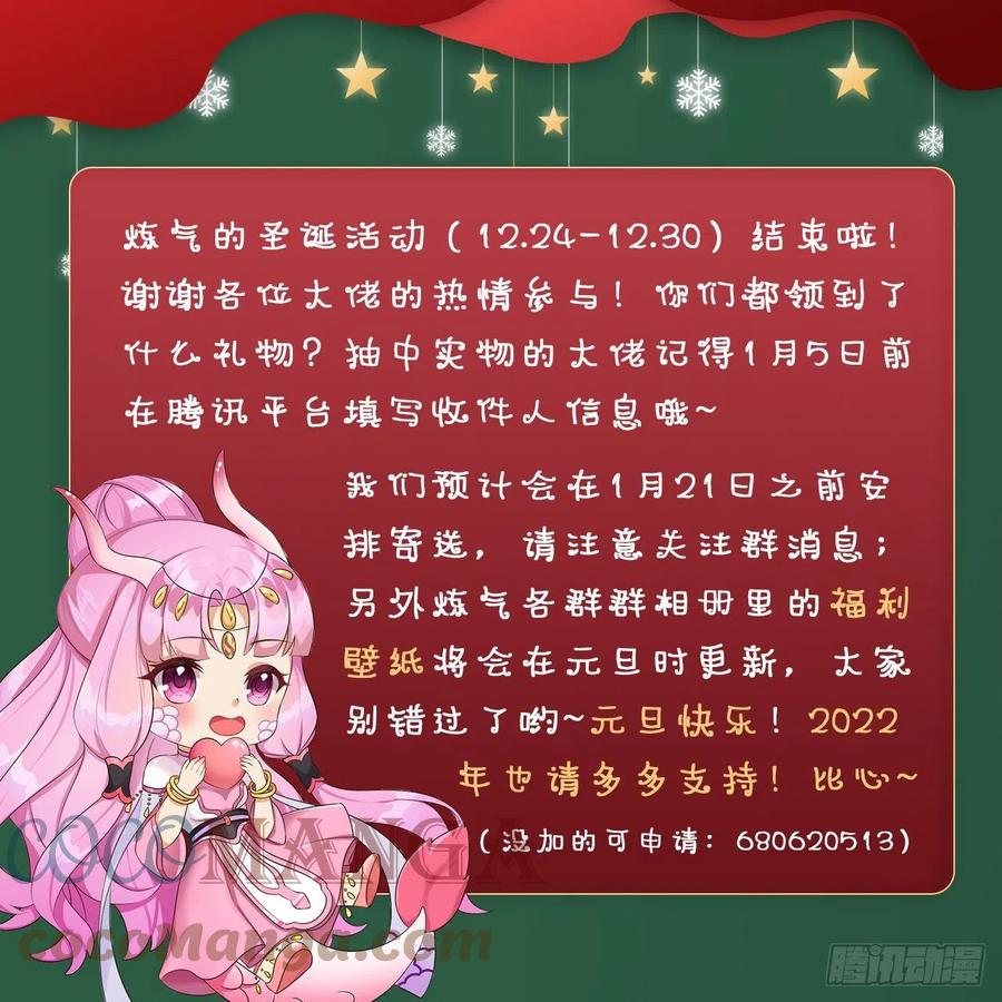 249回 为何只到筑基期？93