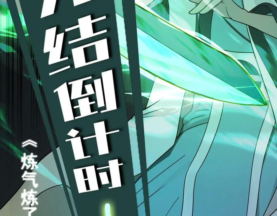 第368话 我筑基了！266