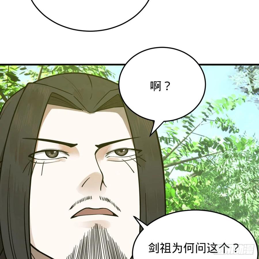 231回 白前辈，委屈你了！14