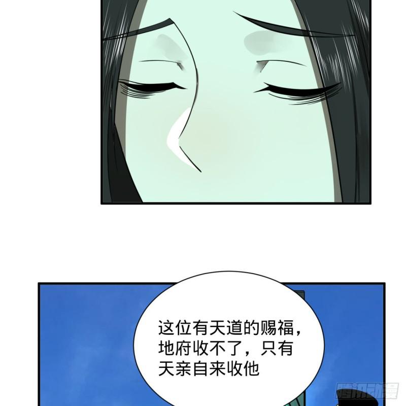 91回 得罪了，祖师叔！68