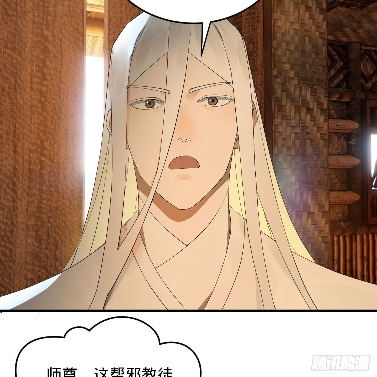 286回 筑基天尊万岁22
