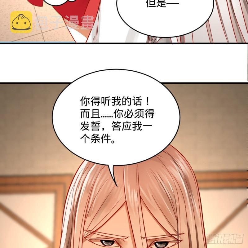 118回 人家会飞……40