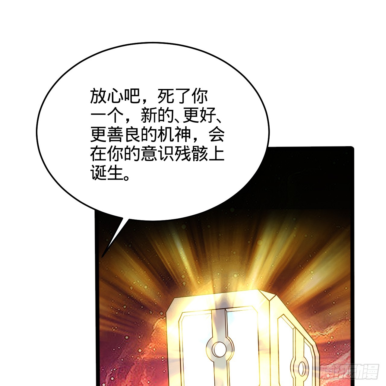 332回 谁是反派啊喂！80