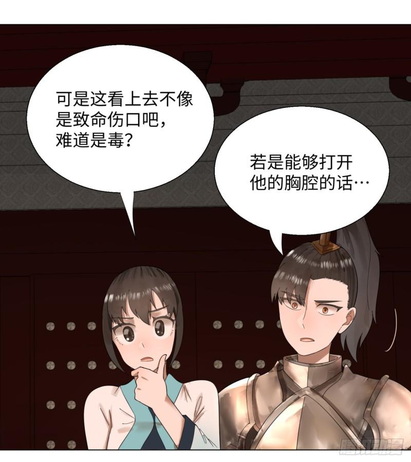 39回 太子之死32