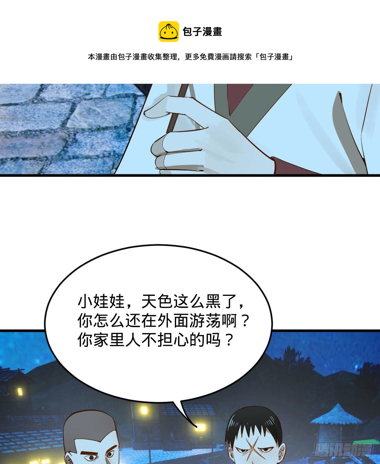 285回 卧底白立8