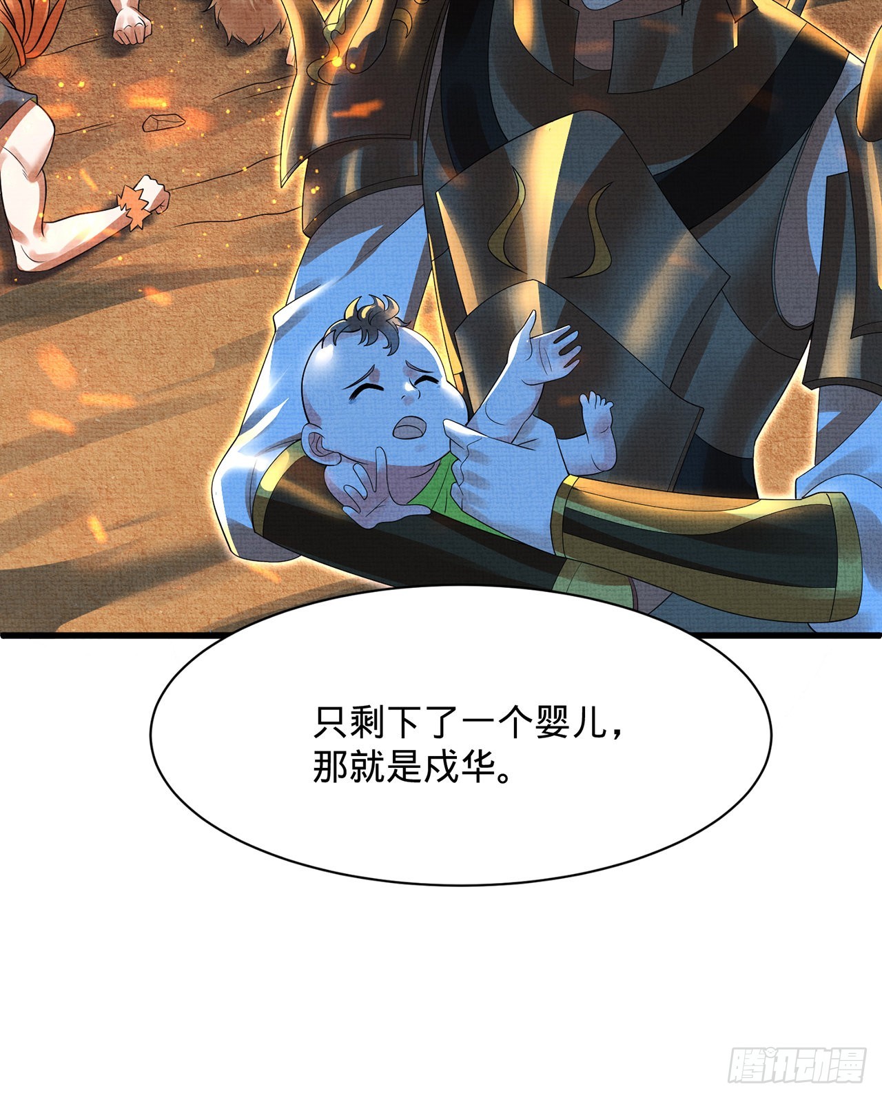 298回 戍华83