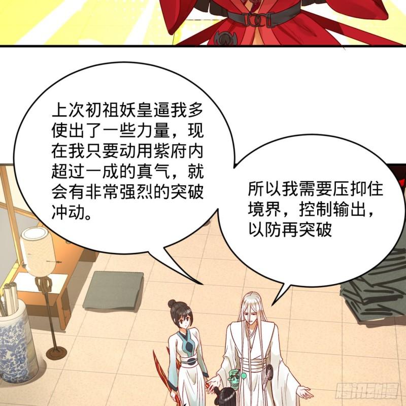 118回 人家会飞……43