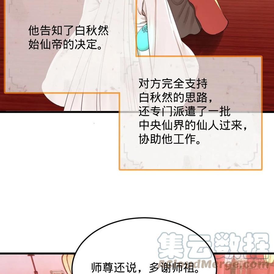 263回 白秋然的童年阴影6
