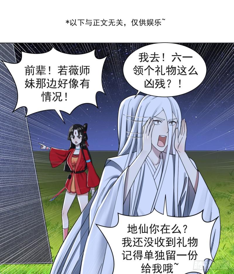 81回 你的垫子要掉出来啦！66