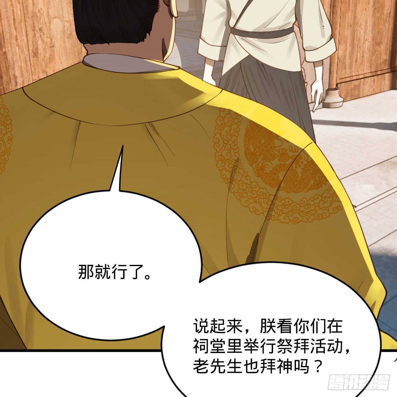 282回 王道征途始天帝46