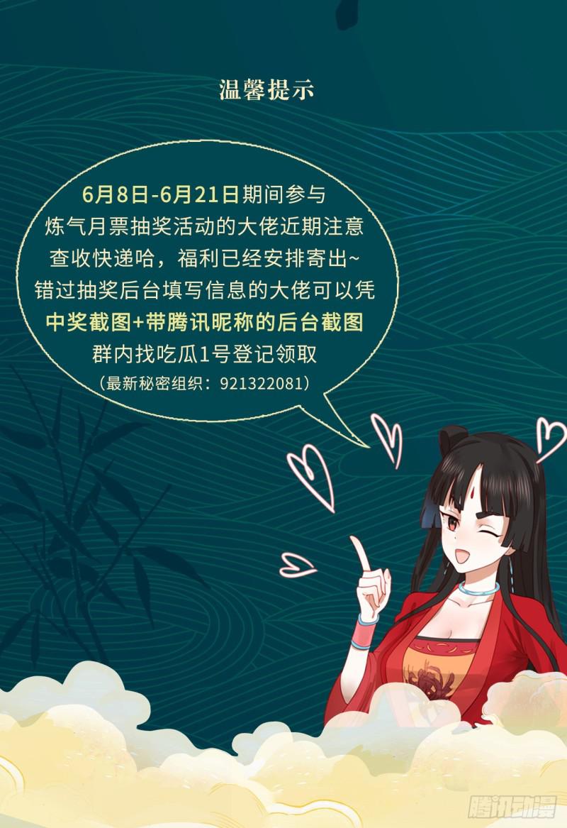 第96回 今日不宜杀生70
