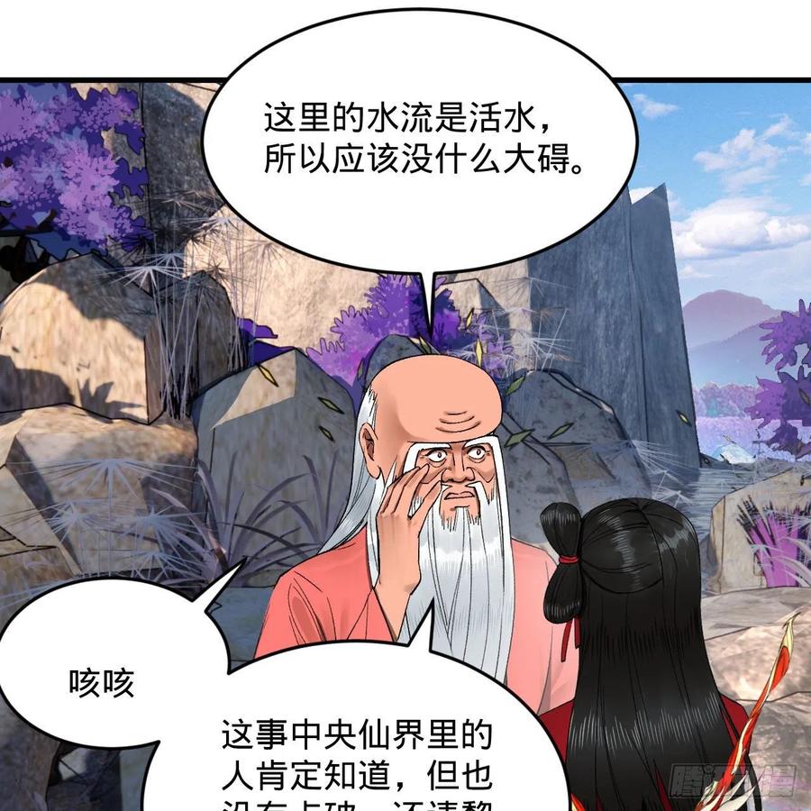 242回《今天便是我筑基之日》16