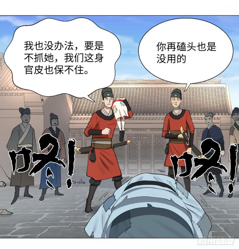 13回-装嫩是老贼特效27