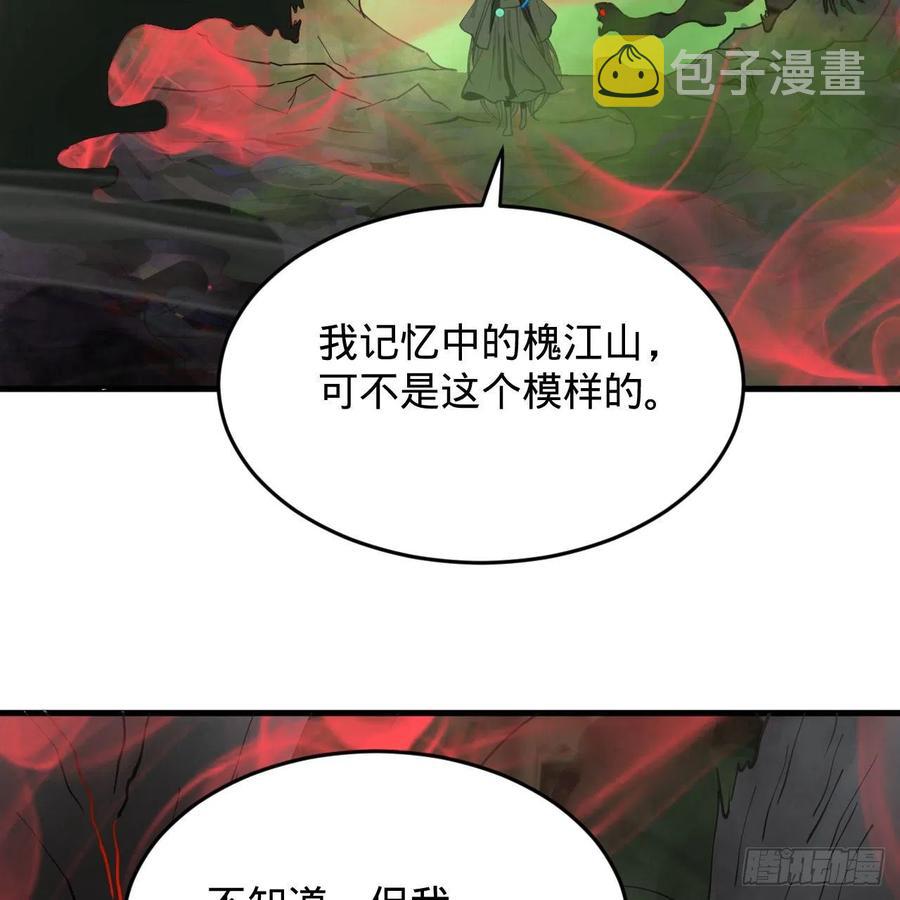 221回 我不是英招4