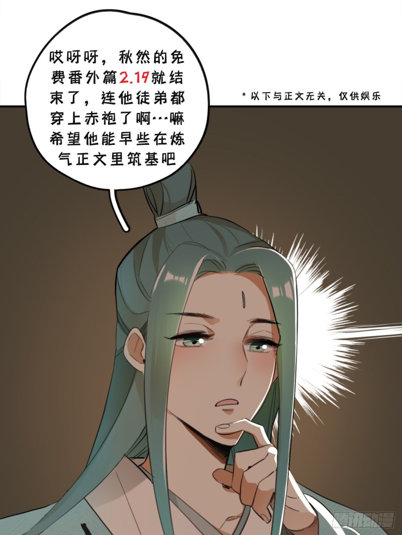 白秋然特别番外篇07（完）87