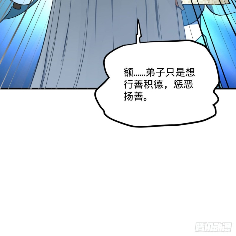 236回 你小子居然也能飞升？74