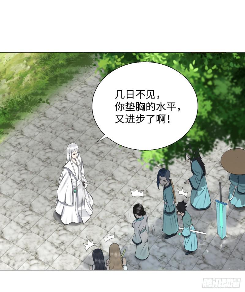 26回 可能会有点疼2