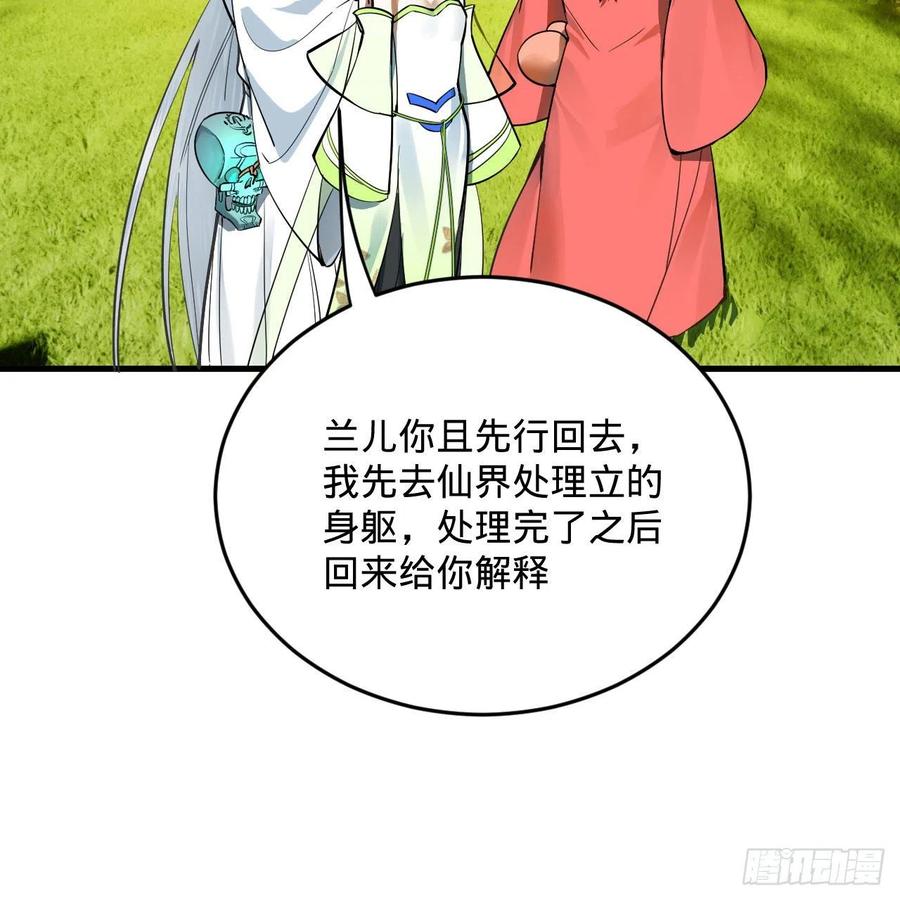 270回 白立入轮回51