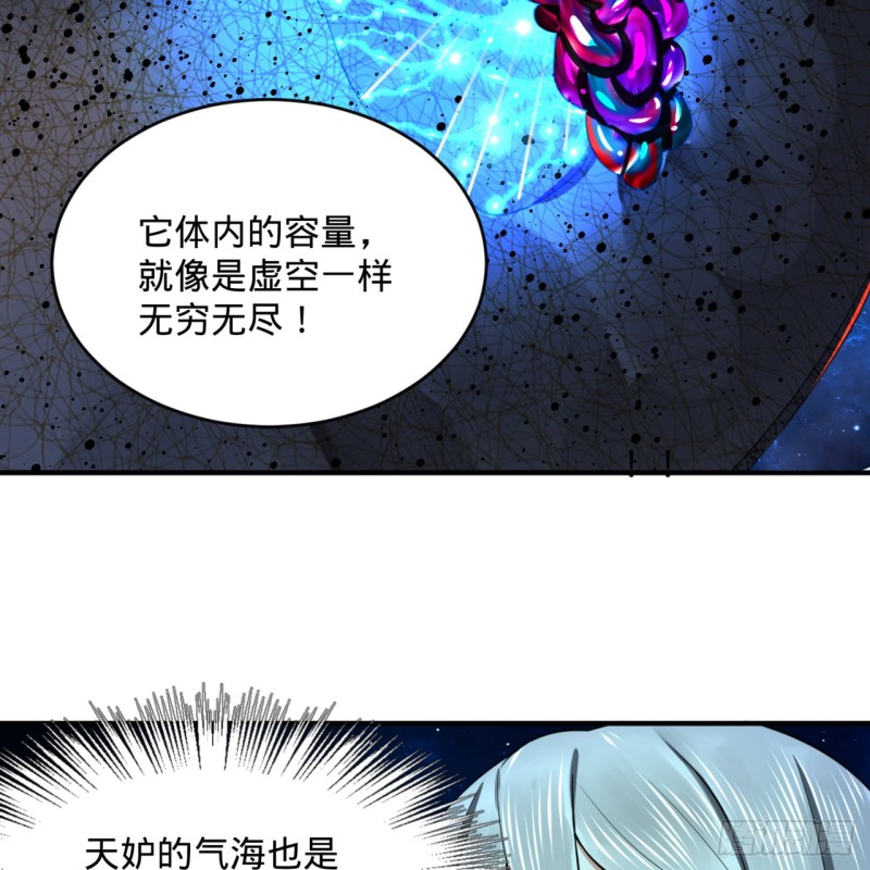 165回 天妒的起源19
