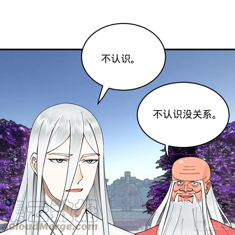 243回 仙界的敌人33