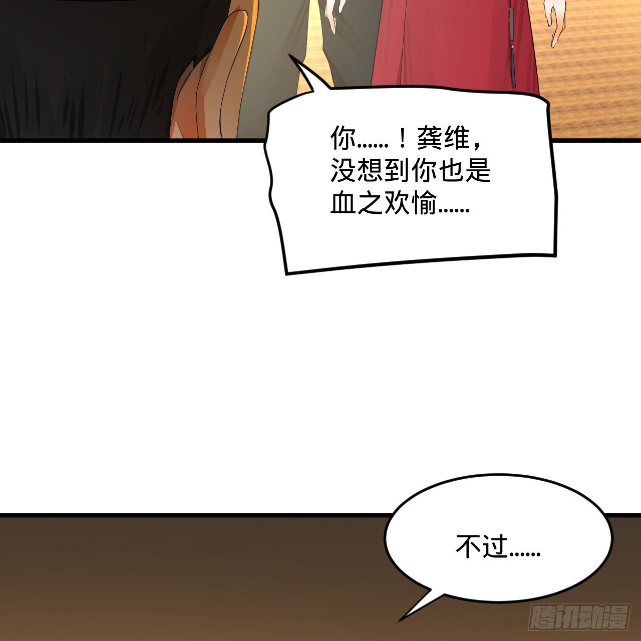 280回 这个逼，我装定了！57