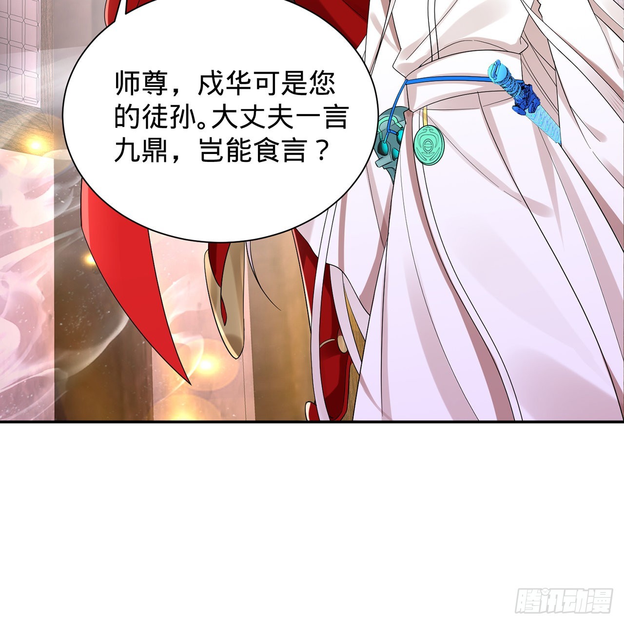 303回 识魔也有泪腺63