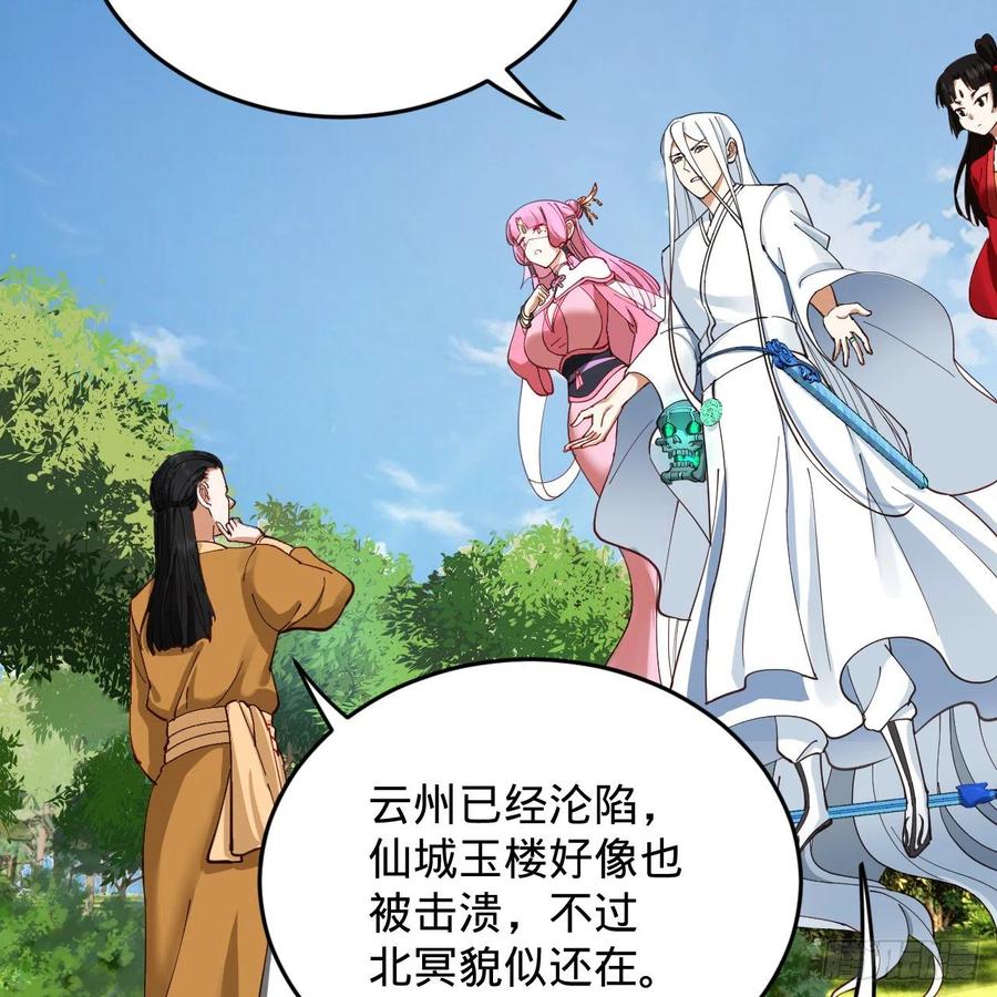 213回 青冥剑宗沦陷？28