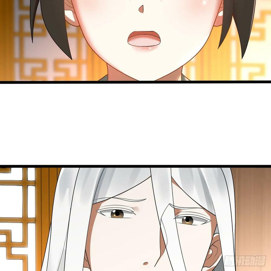 359回 师尊，娶我吧！110