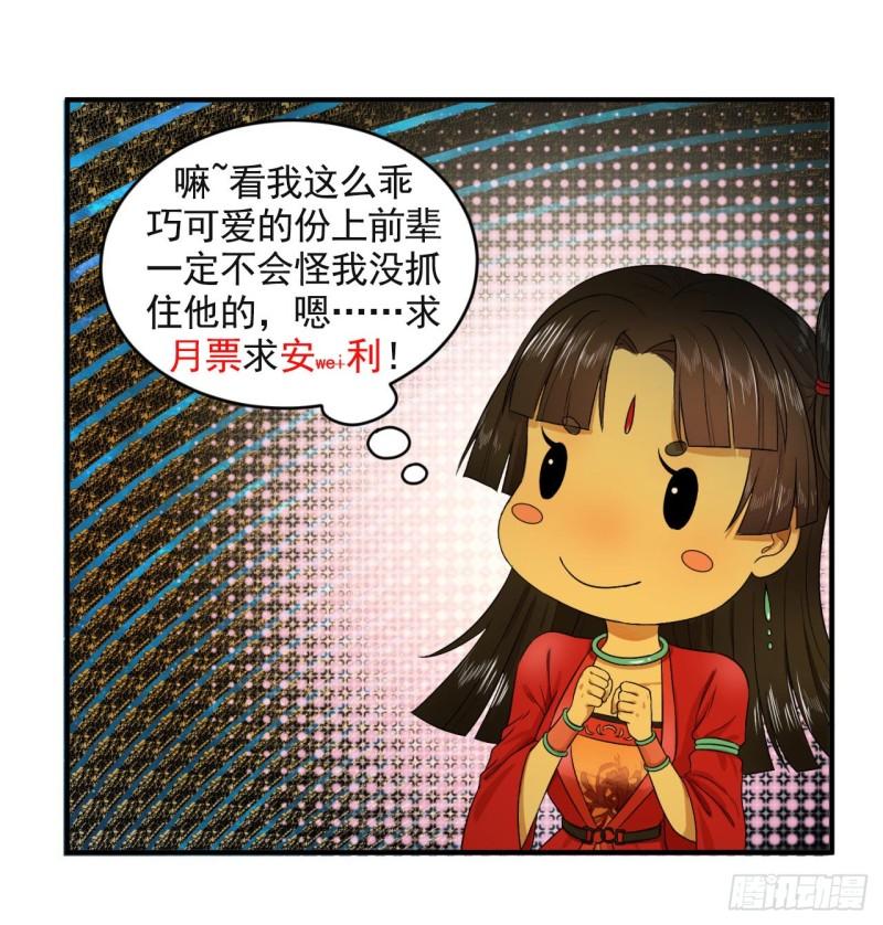 122回 苏醒的巨神92