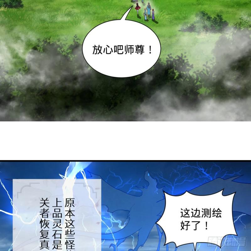 87回 功法未成，何以为家48