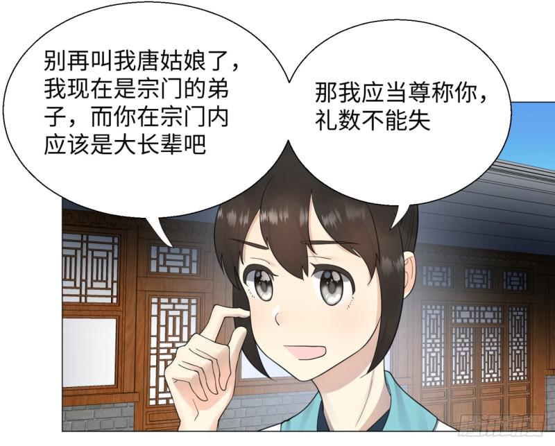 26回 可能会有点疼15