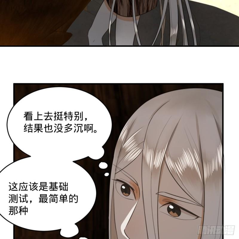 131回 白秋然，不会飞18