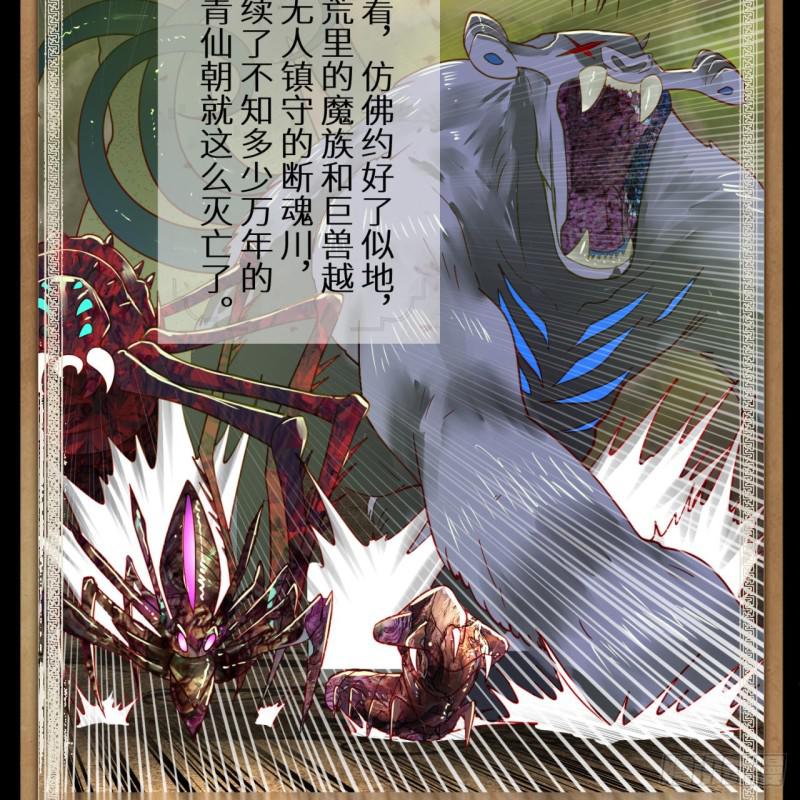 89回 天妒之体32