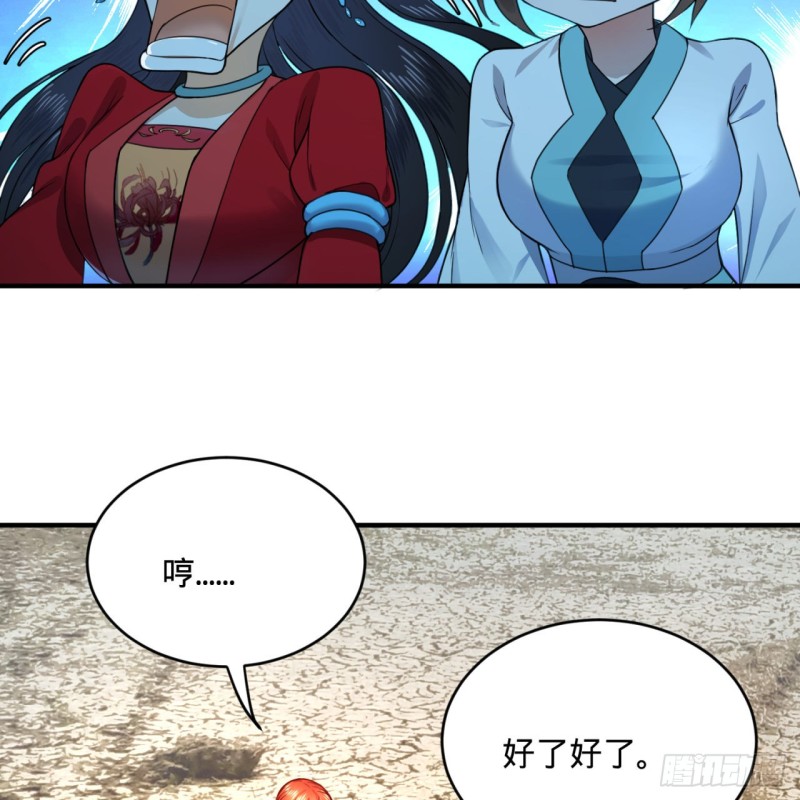 183 化身为龙，带你上天46