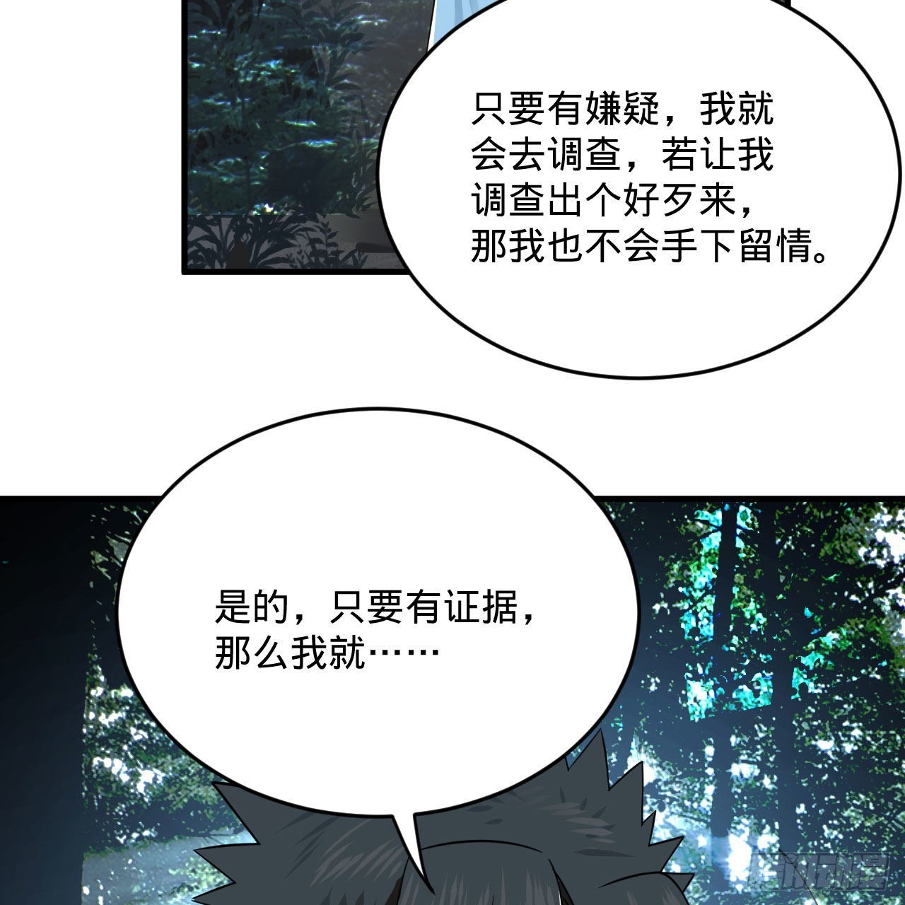 286回 筑基天尊万岁77