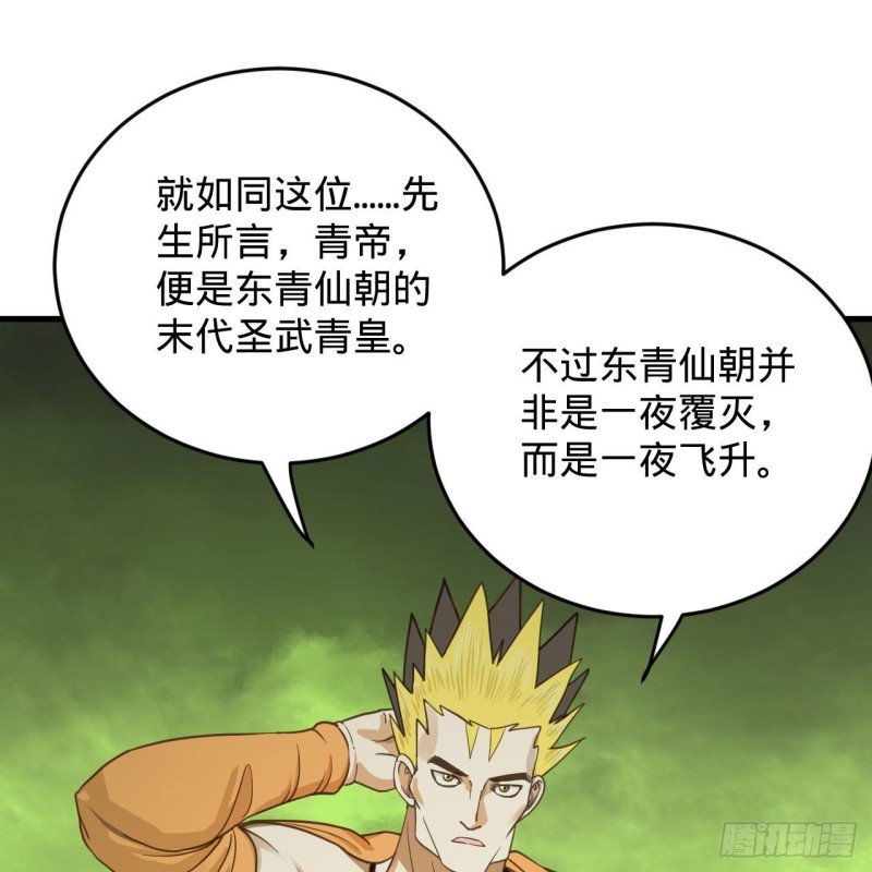 227回 举朝飞升17