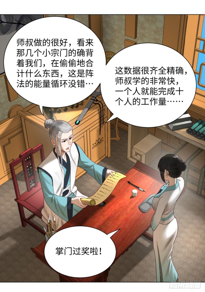 53回 碑文1