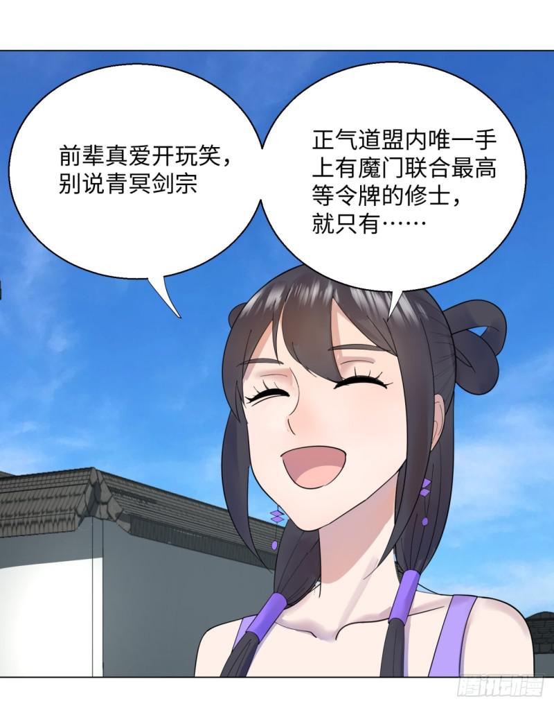 37回 苏香雪42