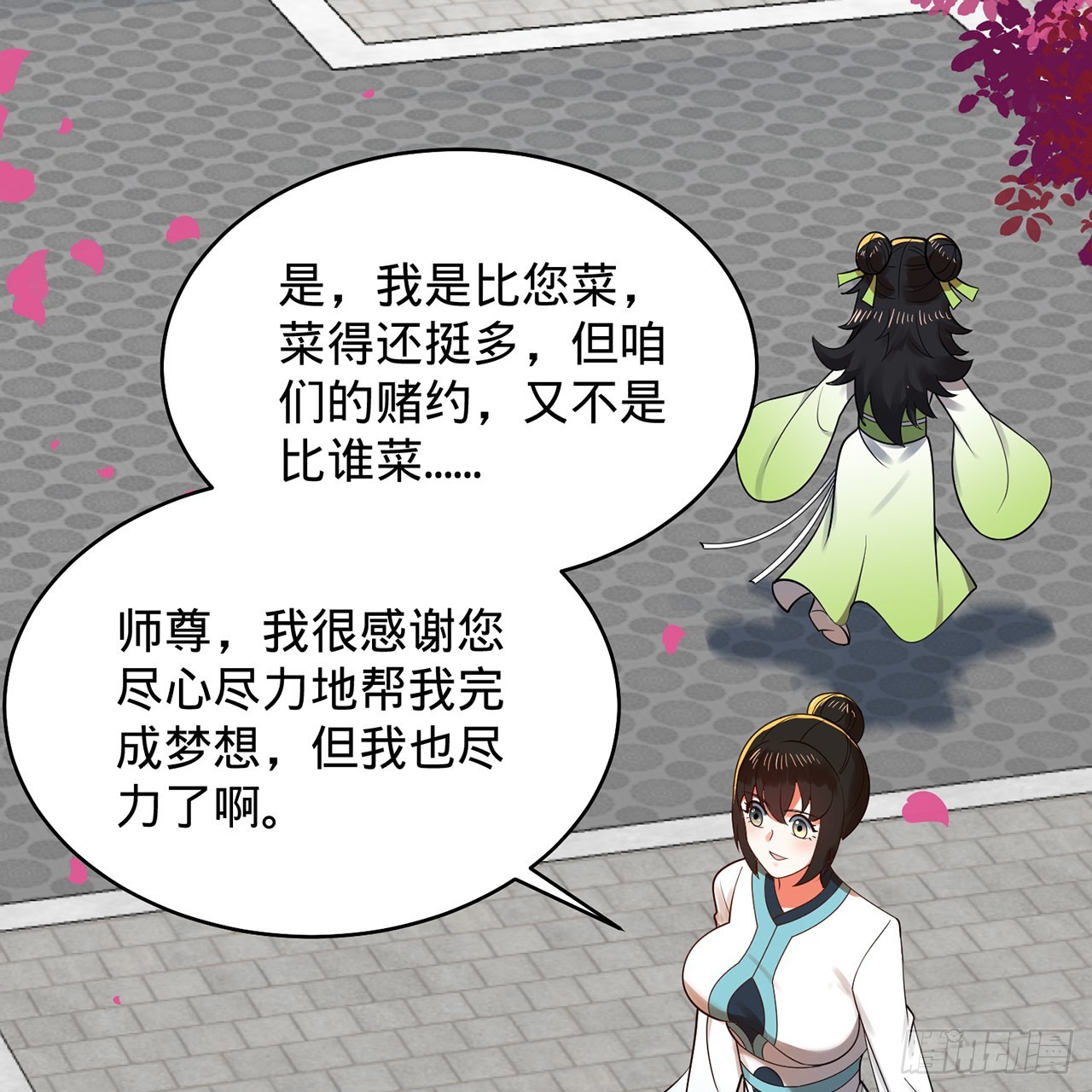 308回-即便炼气也绝不放弃5