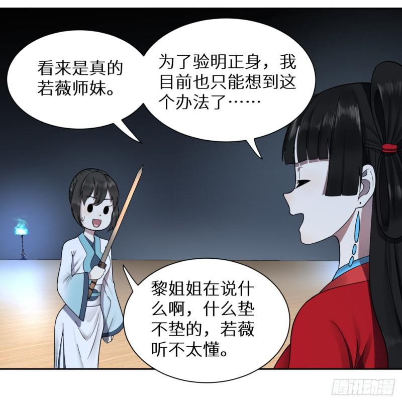 81回 你的垫子要掉出来啦！19