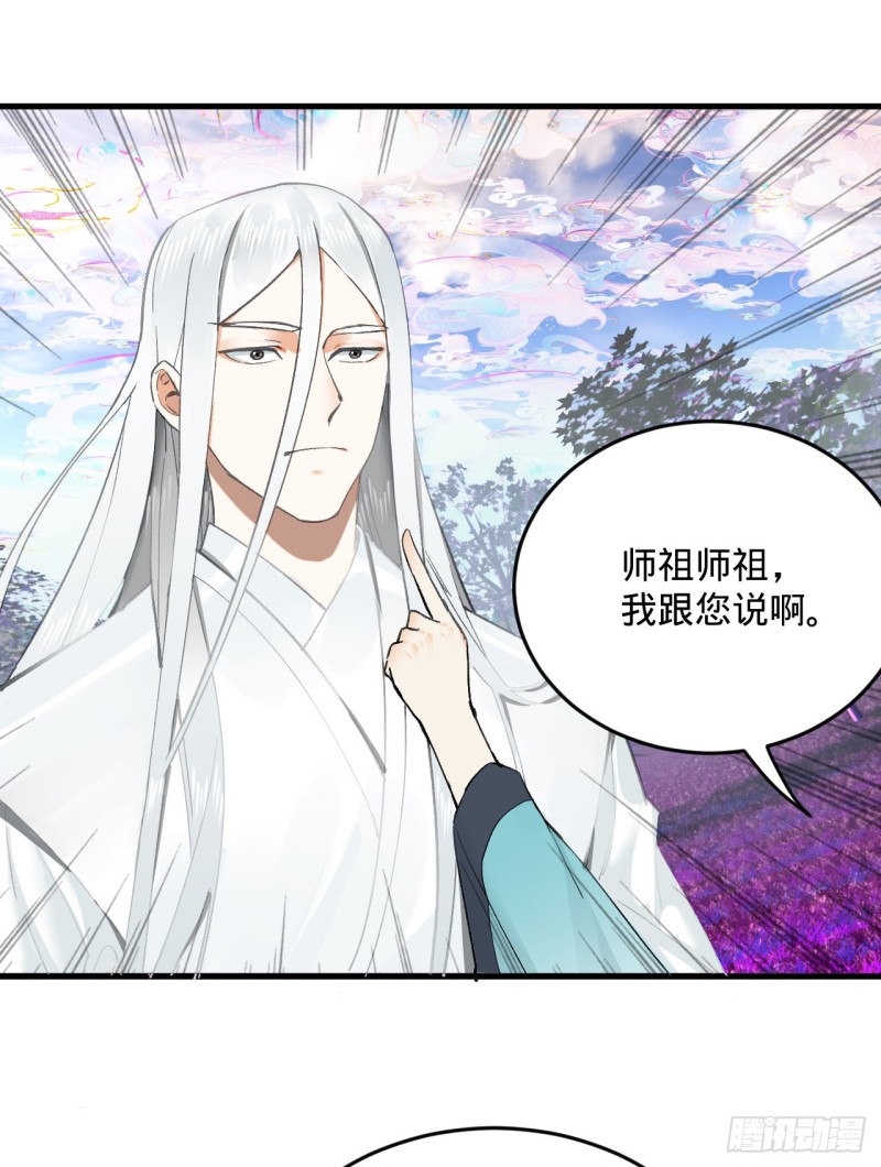 239回 中央仙界80