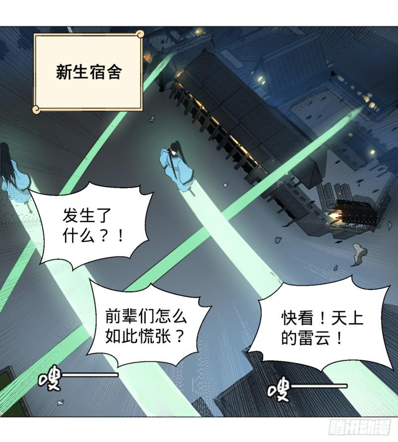 01回-炼气期老祖17