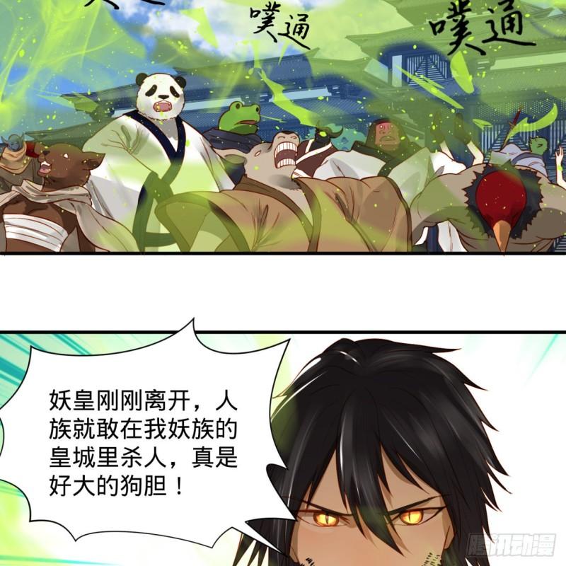 100回 在下黑虎阿福！29