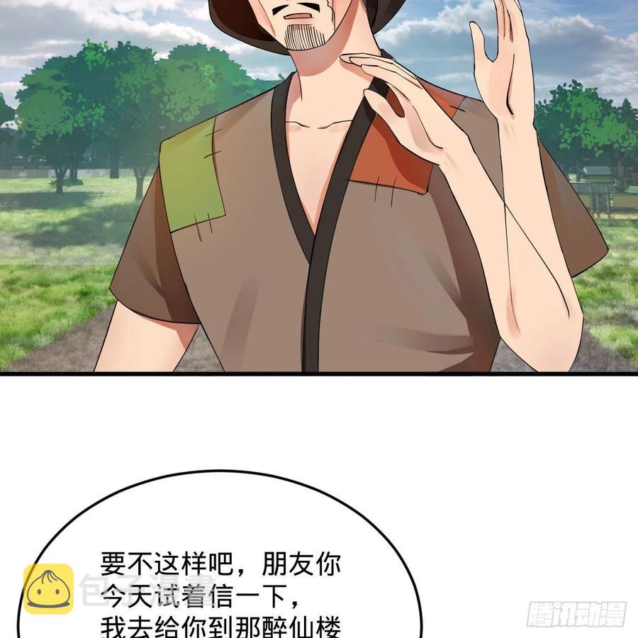 273回 我拜我自己70