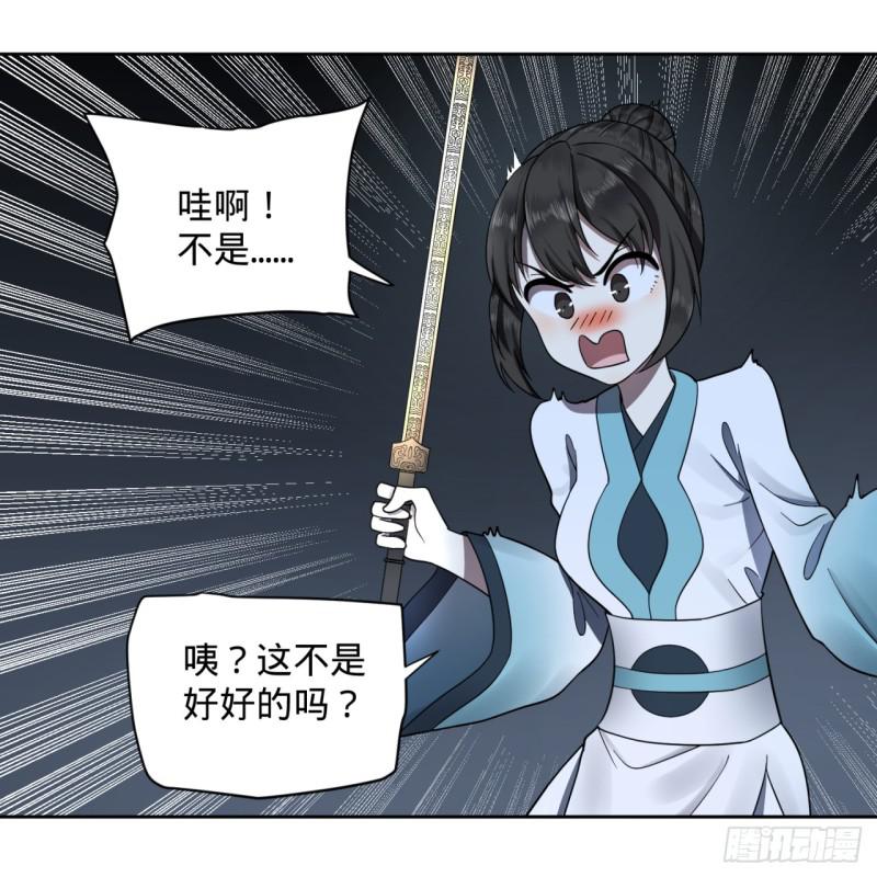 81回 你的垫子要掉出来啦！18