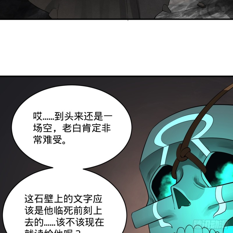 153回 初代天妒之死20