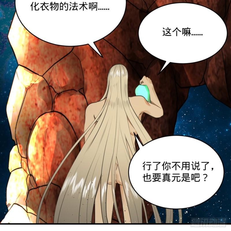 123回 你还打算压境界呀？48