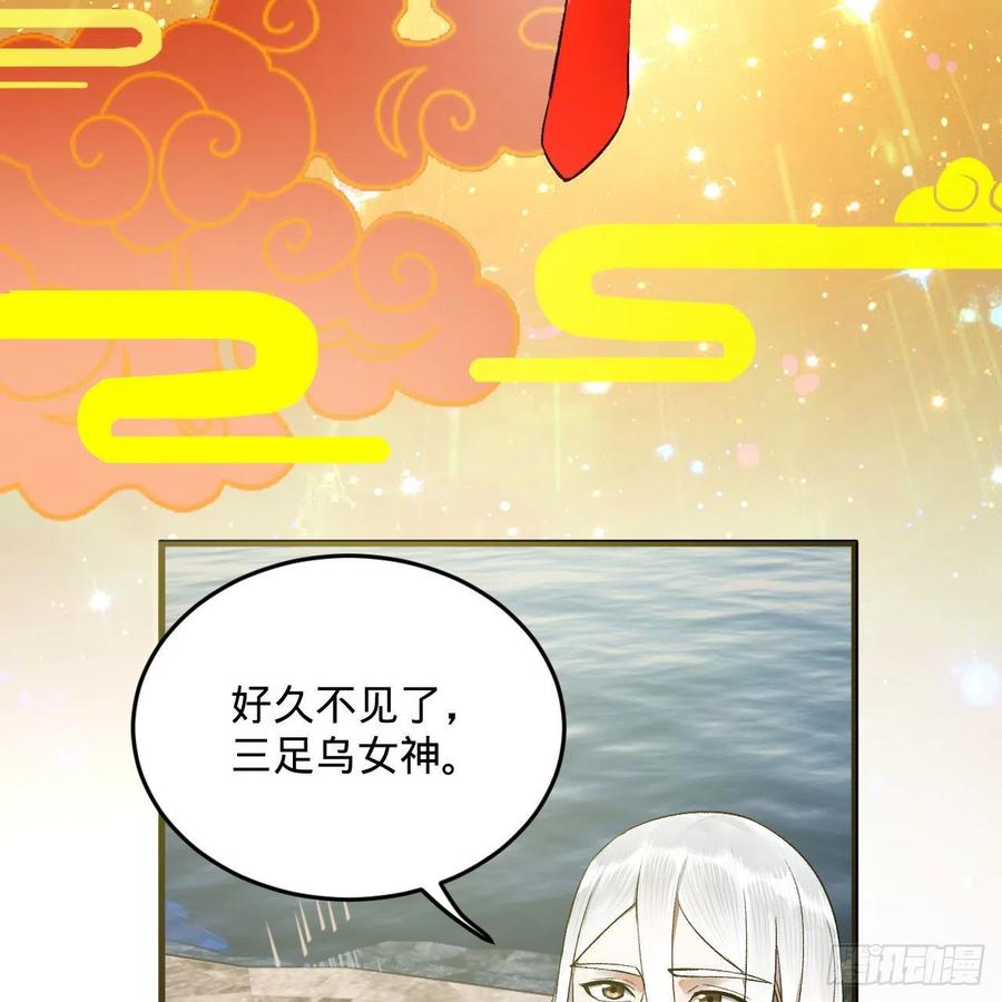 242回《今天便是我筑基之日》22